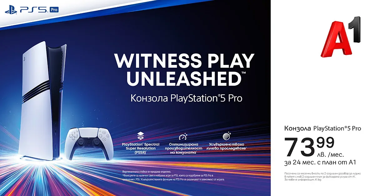 Гейминг изживяване с новия PlayStation 5 Pro от А1