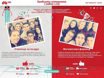 Гимназии на дуел за "МталанТ" в нета