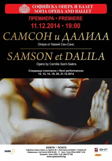 Великолепна четворка в Операта