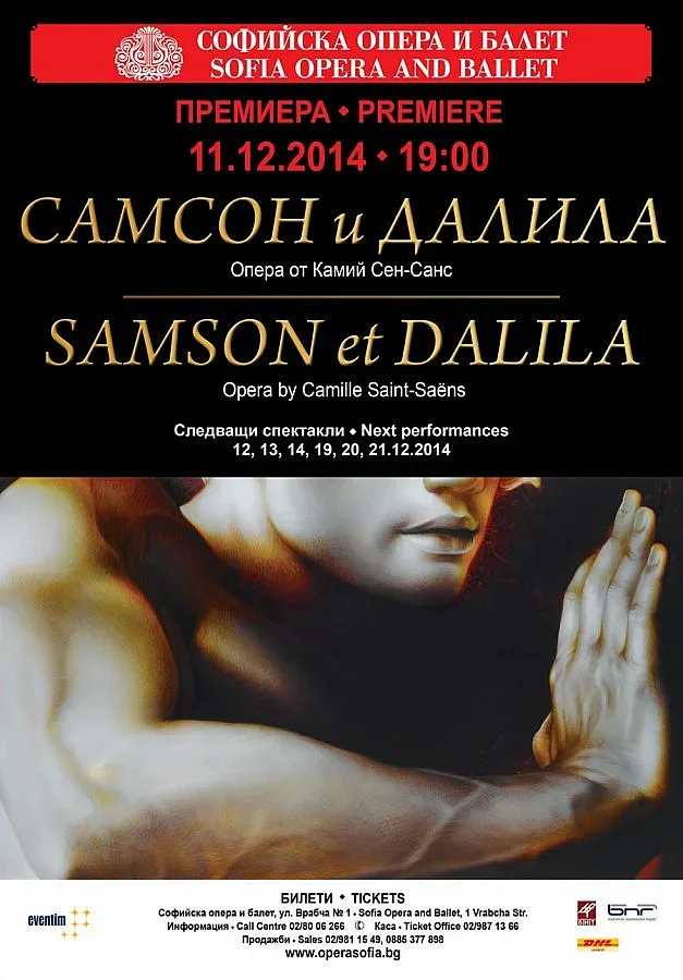 Великолепна четворка в Операта