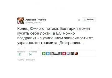 Пушков: България нека се пукне от яд