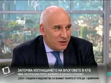Хампарцумян: Не теглете парите от КТБ днес, ако нямате спешна нужда