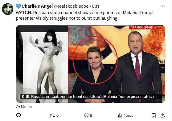 Провокация! Руска ТВ показа голата Мелания Тръмп