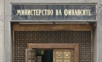 Държавната финансова инспекция с нов шеф
