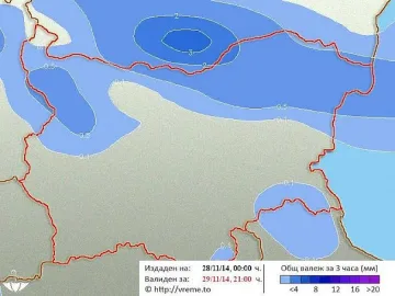 Жълт код за поледици в три града