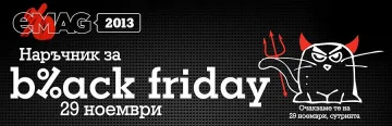 КЗК глоби eMAG.bg за Черния петък