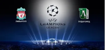 Вижте съставите на "Лудогорец" и "Ливърпул"