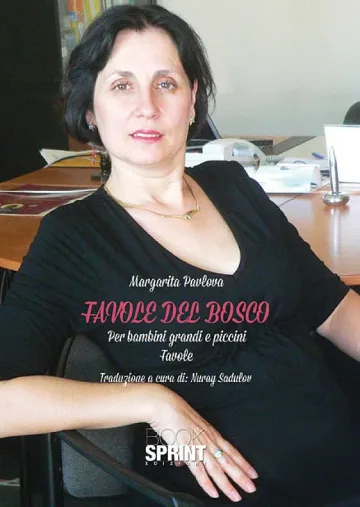 Книжка на Маргарита Павлова от Кърджали вече се съхранява в библиотеките на Рим, Флоренция и Салерно