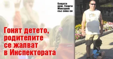 Местят за шести път Митко в друго школо