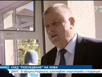 Кметът на Неделино бе привлечен като обвиняем