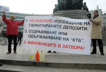 Вижте в кои банки може да получите парите си от КТБ