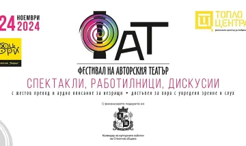 Голяма новина! Предстои грандиозно събитие у нас