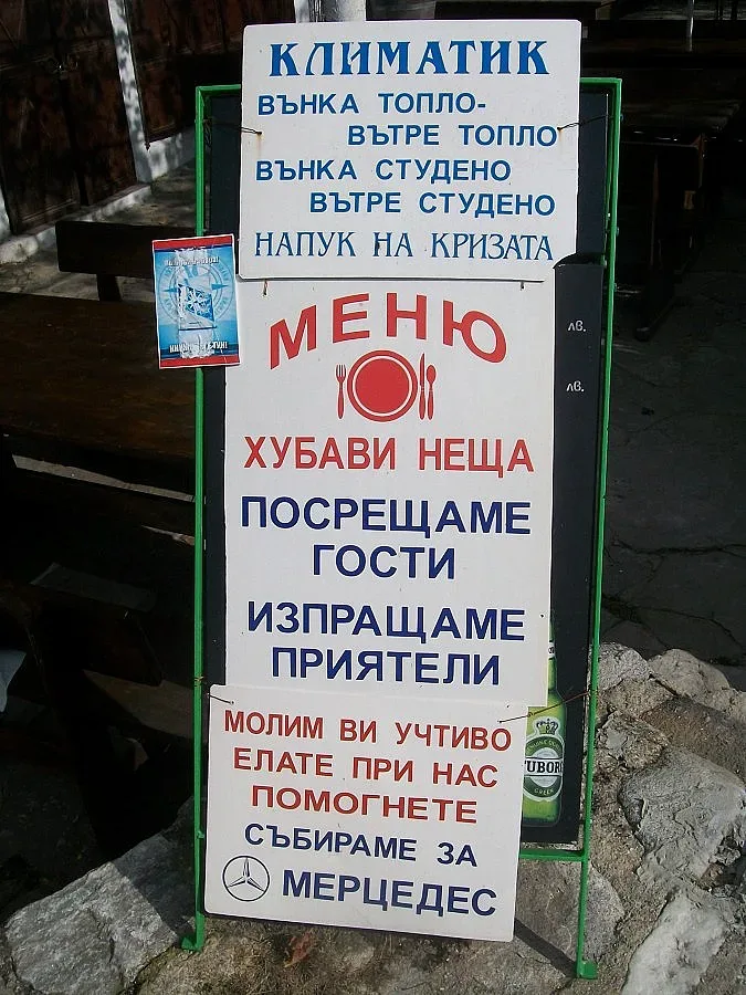 Зевзек черпи с "любовно вино"