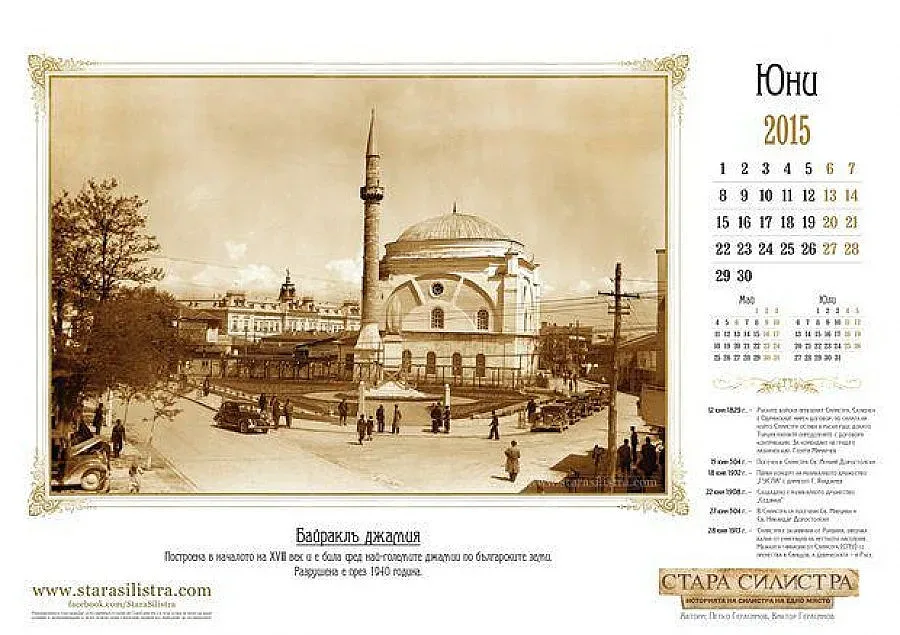 Календар представя стара Силистра с уникални снимки от преди век 