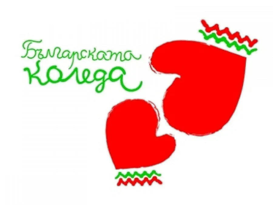 Започва 12-то издание на "Българската Коледа"