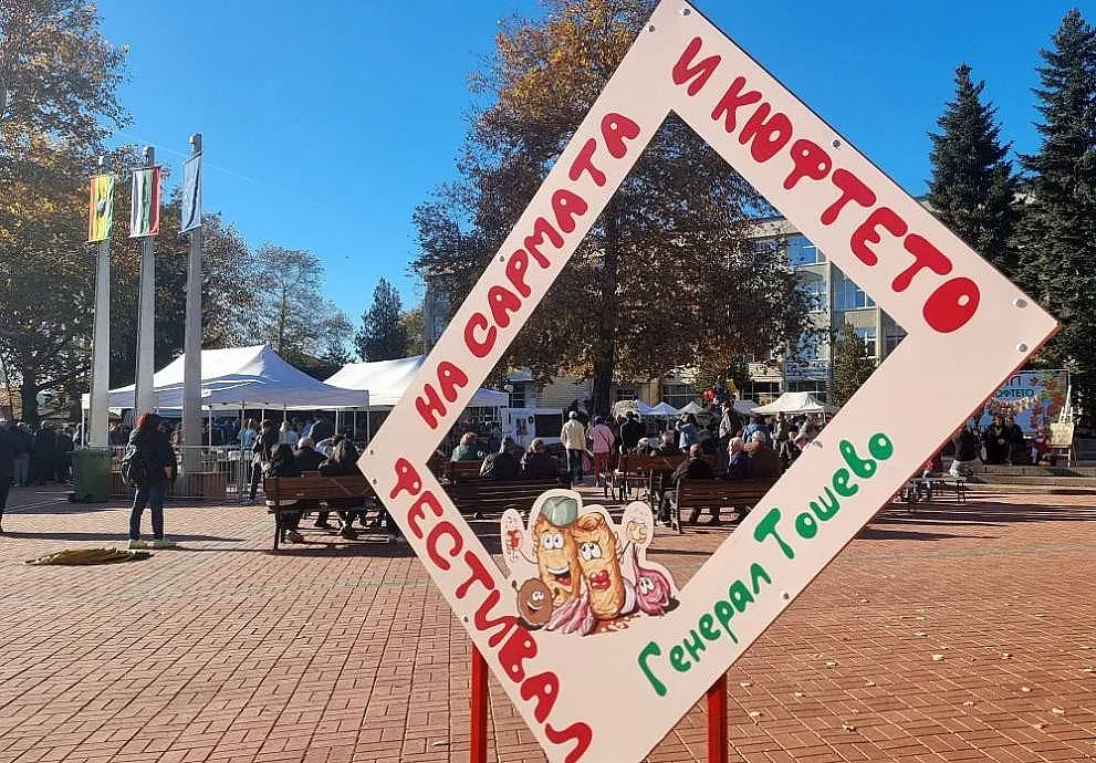 Фестивал на традиционната българска кухня! Ето къде