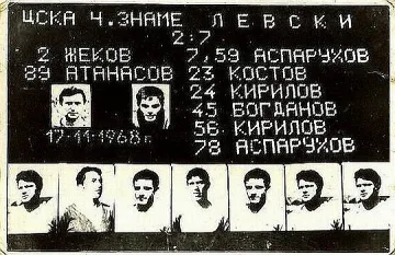 "Левски" отбелязва 46 години от 7:2 над ЦСКА (ВИДЕО)