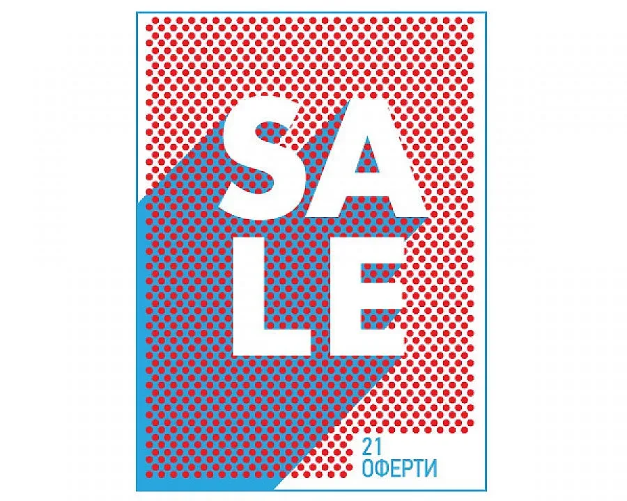 Plesio с празнични намаления