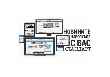Очаквайте новата iPhone апликация на Стандарт