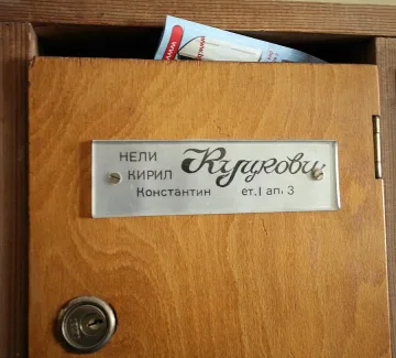 Дадоха по 12,6 г. на убийците на Надежда Куцкова