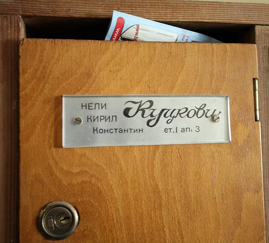 Дадоха по 12,6 г. на убийците на Надежда Куцкова