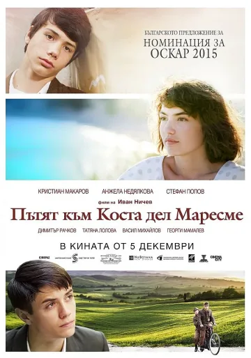 Българският кандидат за Оскар "Пътят към Коста дел Маресме" - в кината от 5 декември