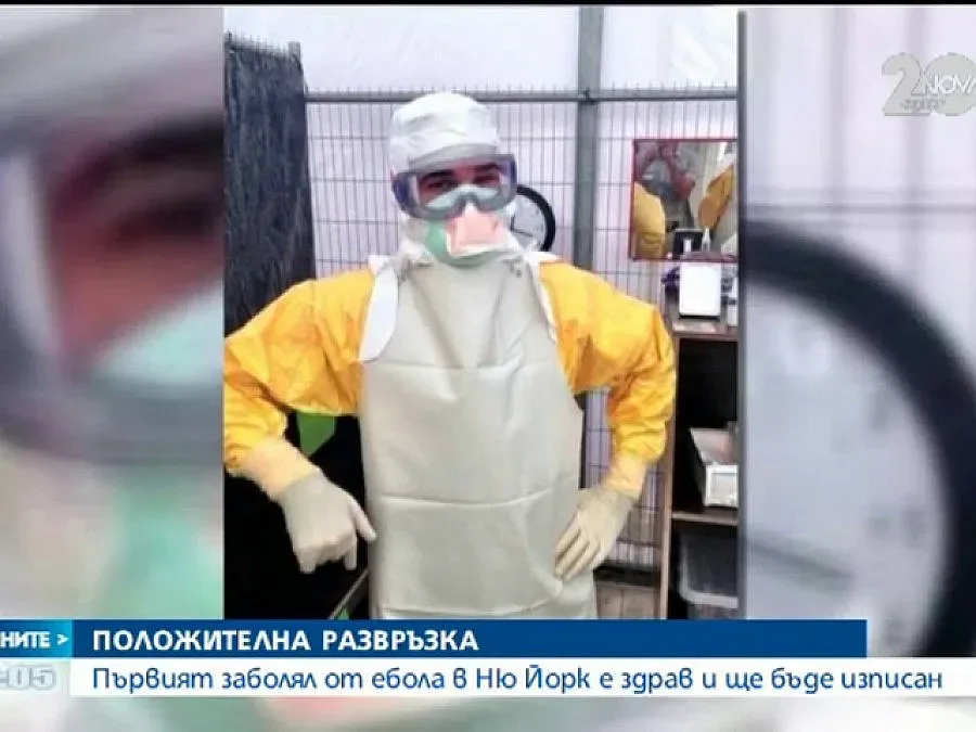 Излекуваха първия болен от Ебола в Ню Йорк