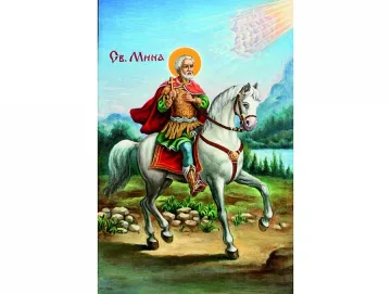 Почитаме Св. Мина