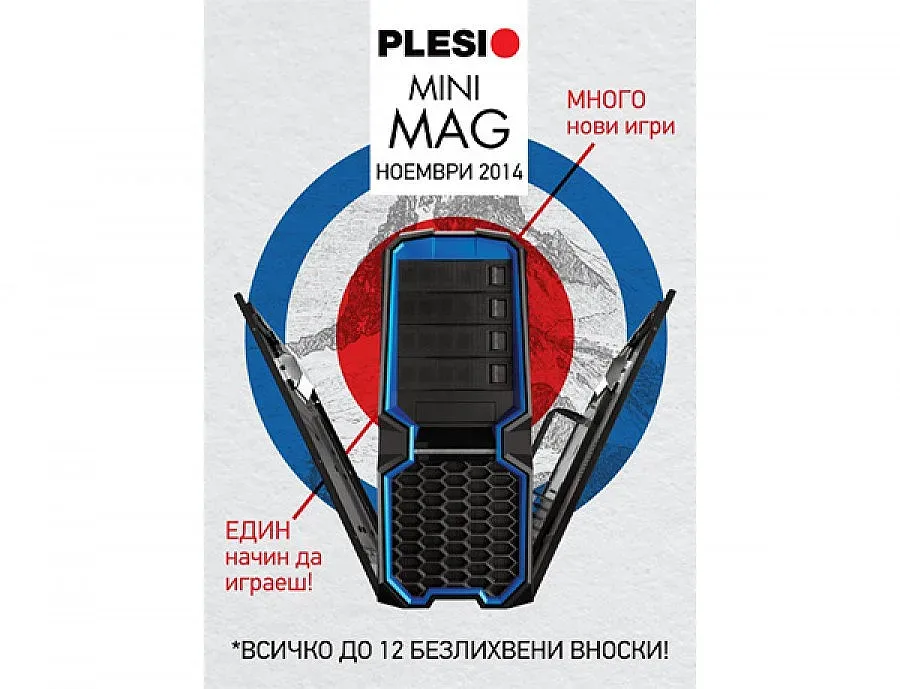 Plesio с предложения за геймърски компютри