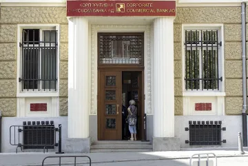 Мистериозна реклама на КТБ в метрото 