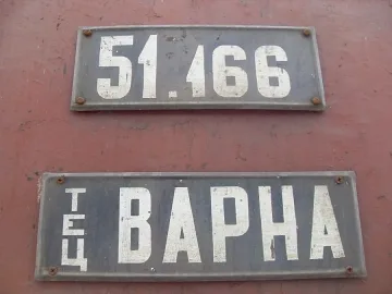 Енергетиците от ТЕЦ Варна вдигат протест