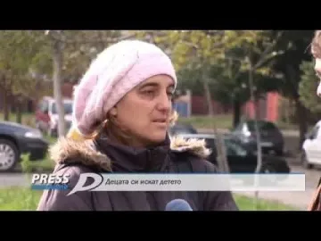 Непълнолетните родители на бебето от контейнера си го искали