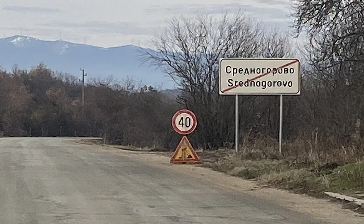 АПИ - отговори за пътя за средногорово