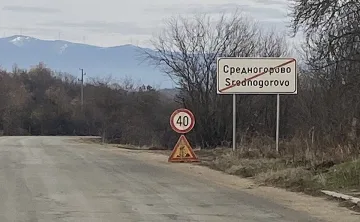 АПИ - отговори за пътя за средногорово