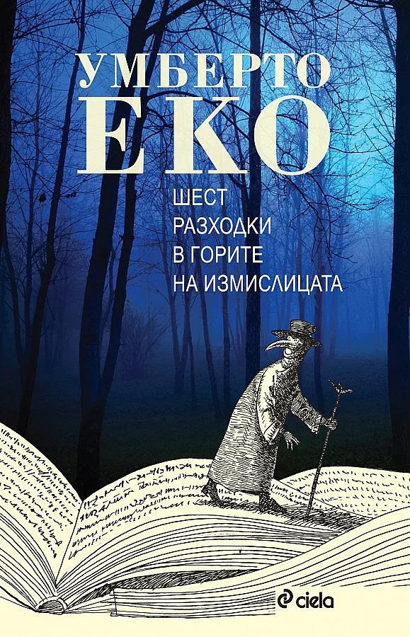 Румен Ралчев разкрива тайната на триъгълника