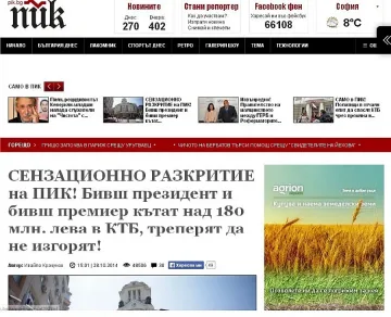 Ден преди втория си рожден ден: "ПИК" удари 700 000 посещения на ден