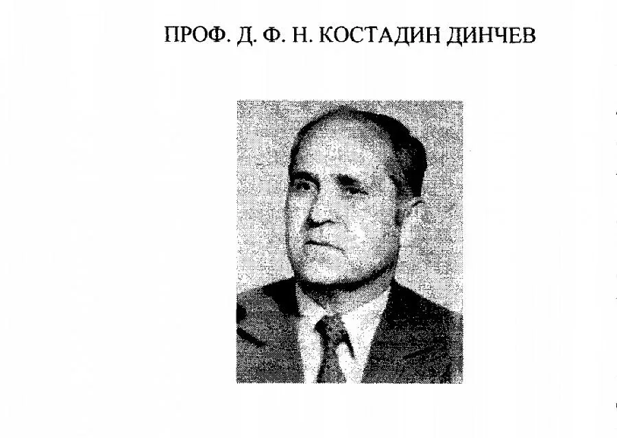 Предлагат известен фолклорист за почетен гражданин на Благоевград