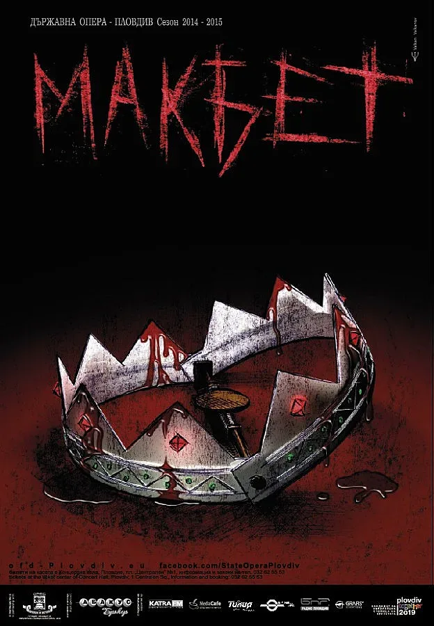 Шекспир, Шилер, Юго и Верди в новия сезон на Пловдивска опера