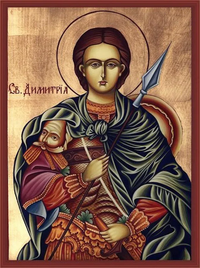 Свети Димитър предаден от свои