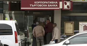 Първи пари от КТБ за Никулден