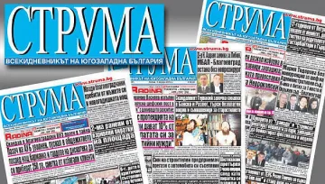 Пиринско избира любим учител