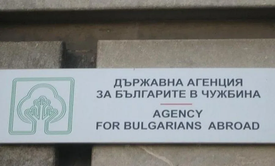 Димитър Владимиров е назначен за заместник-председател на ДАБЧ