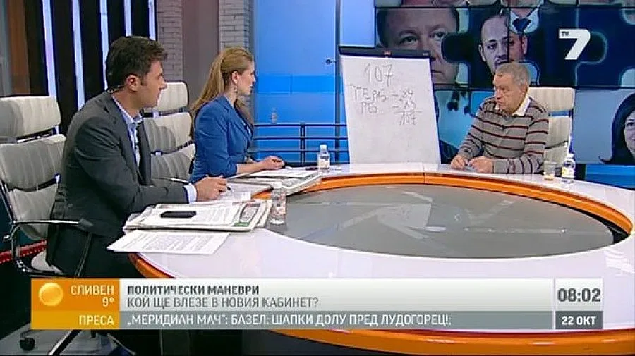 Константинов: Чака ни кабинет на малцинството, но не на 1 партия