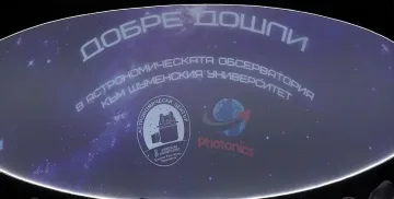 Шуменският университет с грандиозна нова придобивка