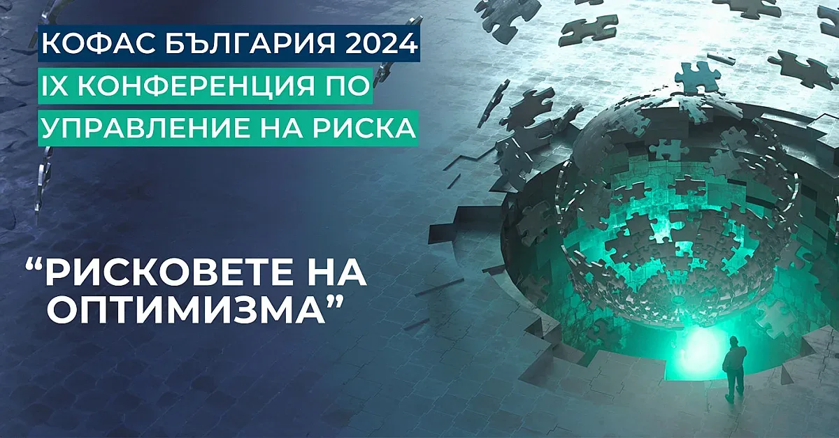 Кофас: Икономическият растеж на България – два пъти по-добър от този в Западна Европа