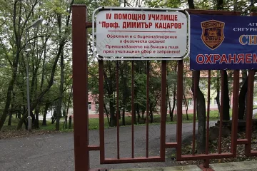 Школото на Ана-Мария търси възпитател