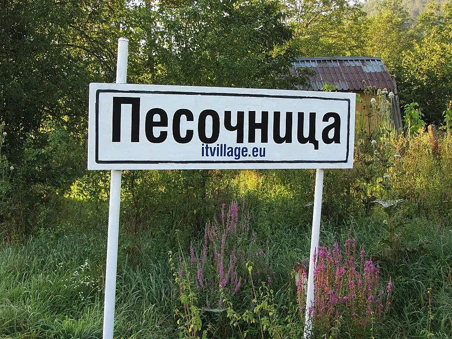 13 IT специалисти искат да работят в Песочница