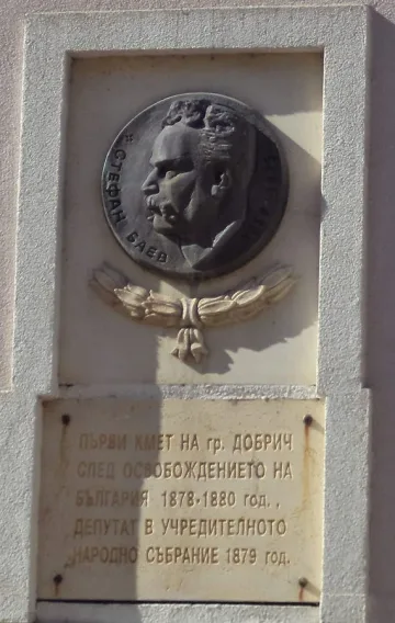 В Добрич почетоха Деня на българската община