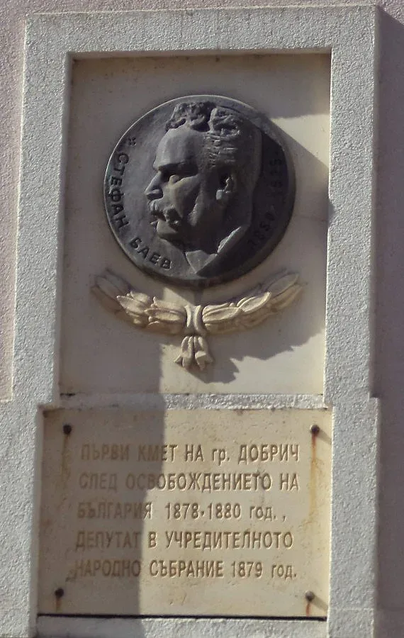 В Добрич почетоха Деня на българската община