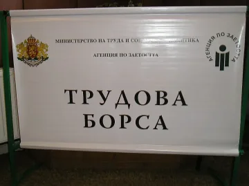 Младежи търсят заедно път към трудовия пазар
